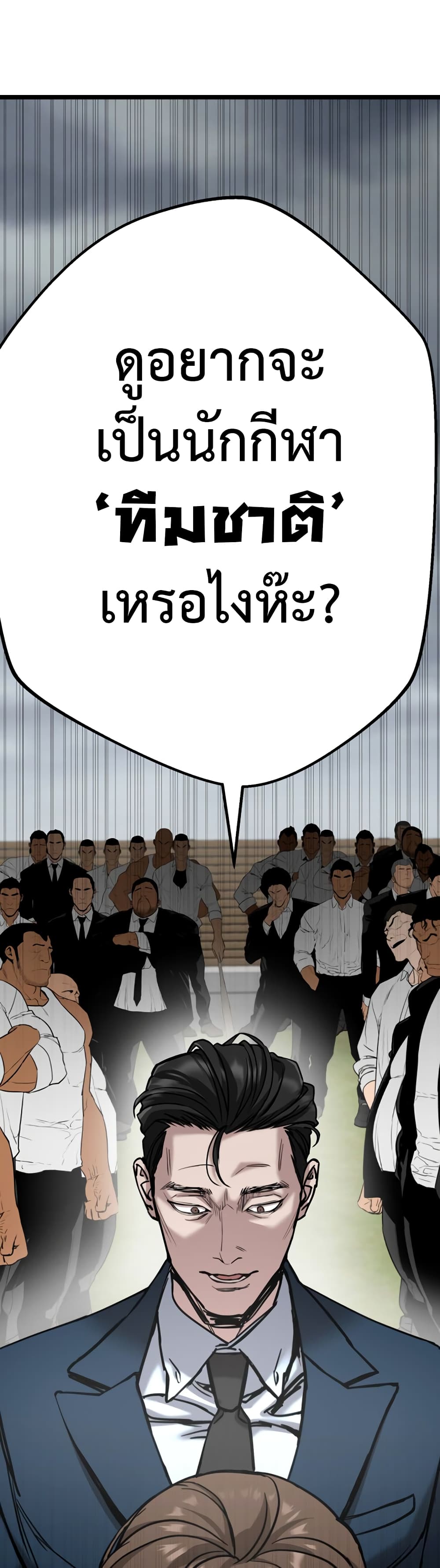 Yeogang x Namgang ตอนที่ 1 (5)