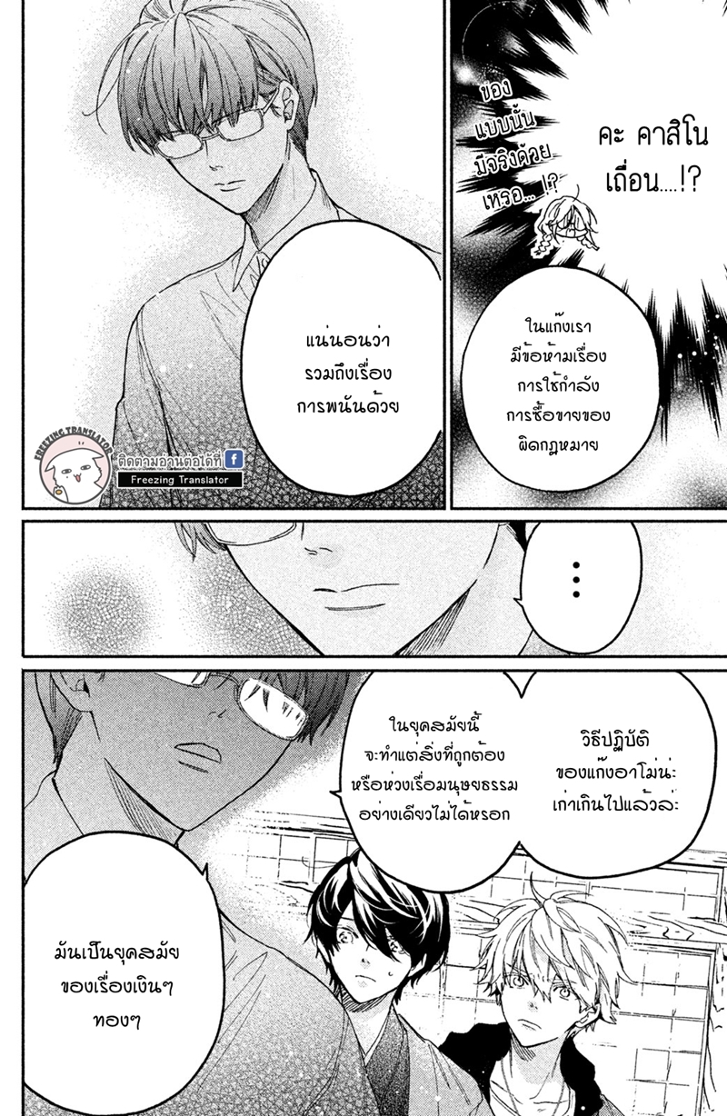 Gokutsuma days Gokudou sankyoudai ni semararetemasu Ch.5 (5)