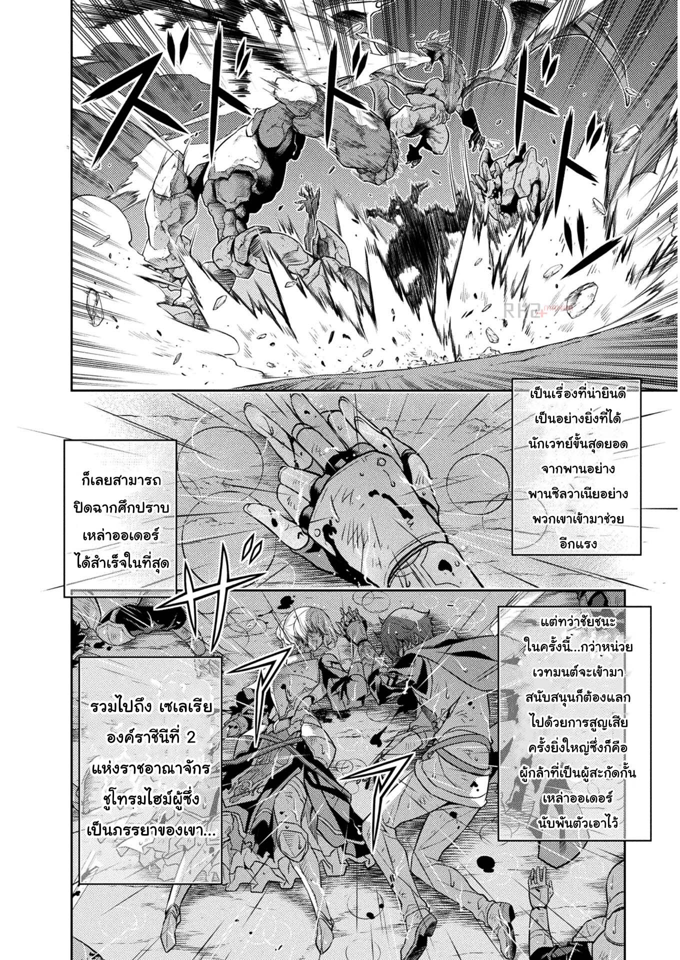 Drawing Saikyou Mangaka Wa Oekaki Skill De Isekai Musou Suru! ตอนที่ 11 (5)