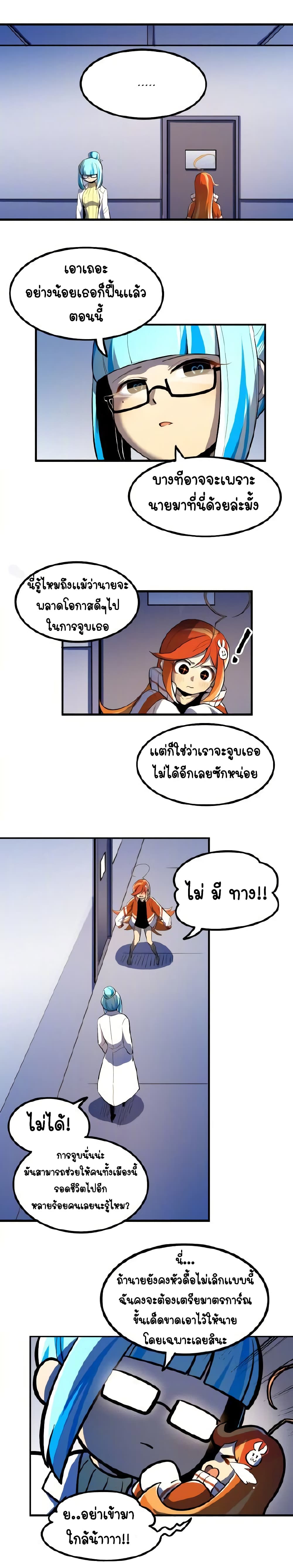 Savage Girls ตอนที่ 50 (14)