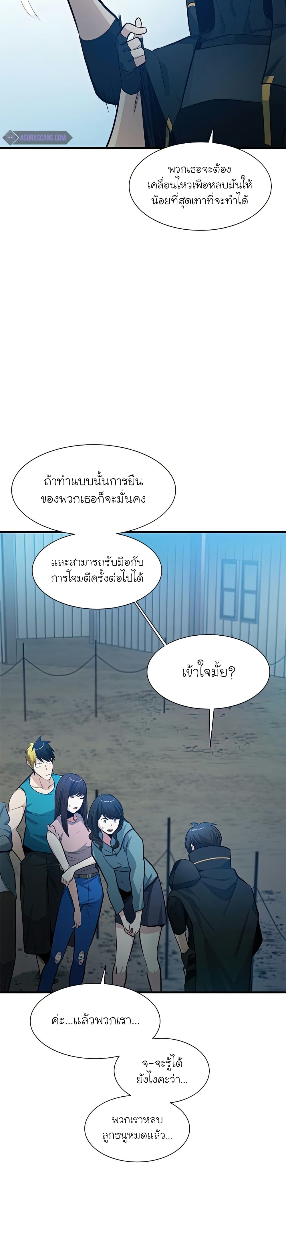 The Tutorial is Too Hard ตอนที่ 86 (17)