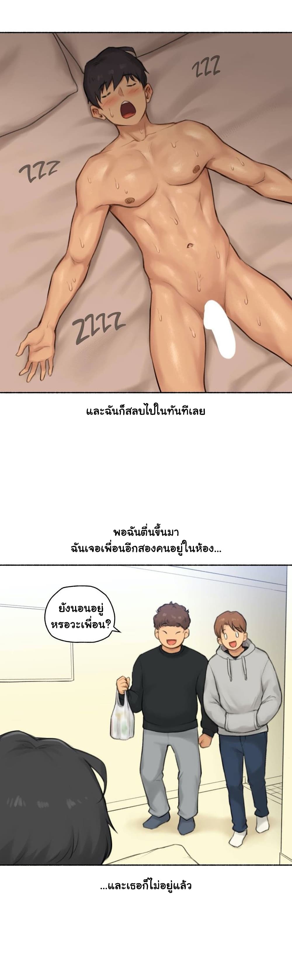 Sexual Exploits ตอนที่ 42 (30)