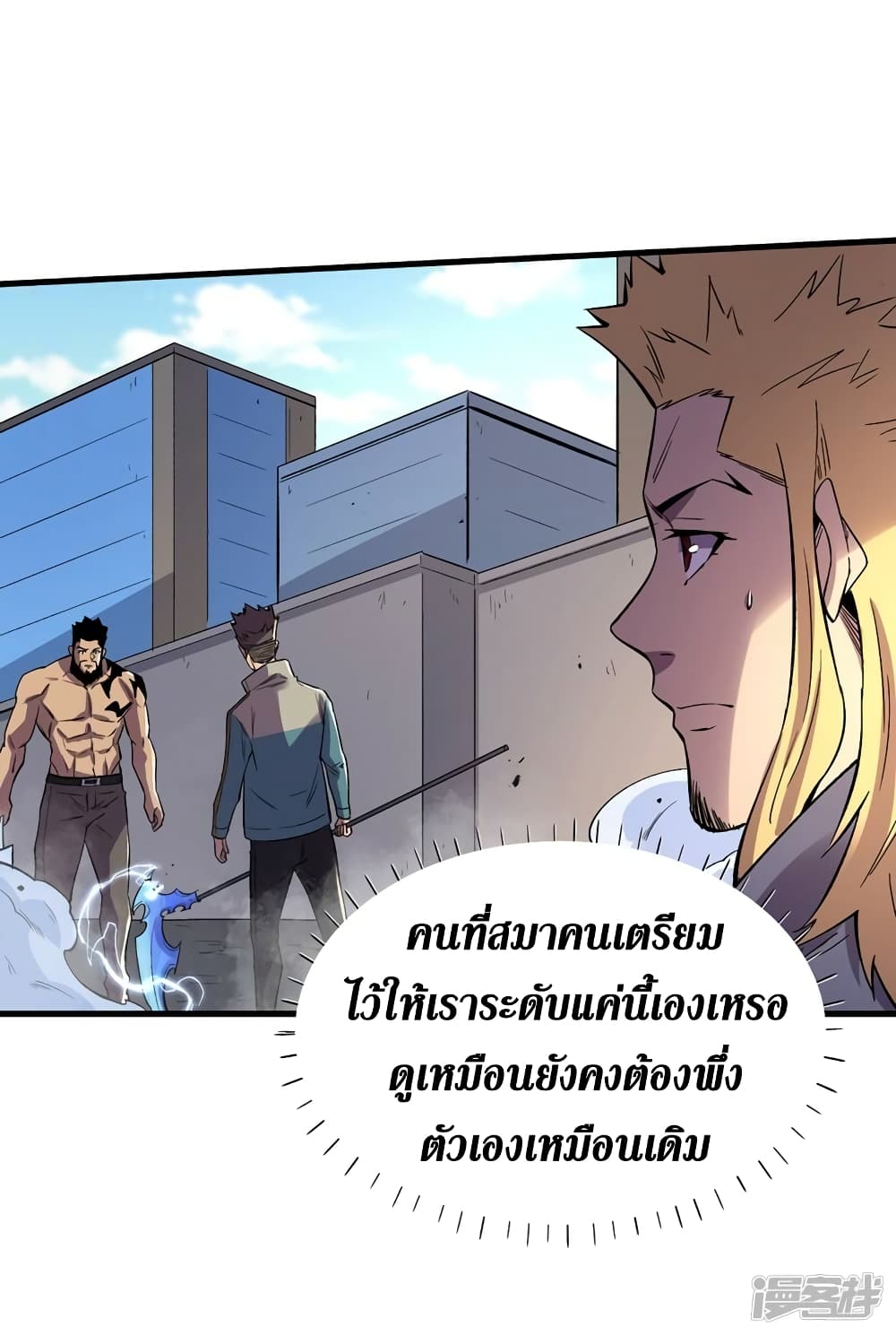 The Last Hero ตอนที่ 103 (4)