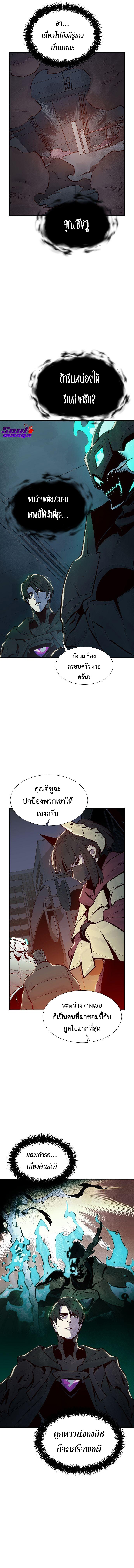 The Lone Necromancer ตอนที่ 71 (11)