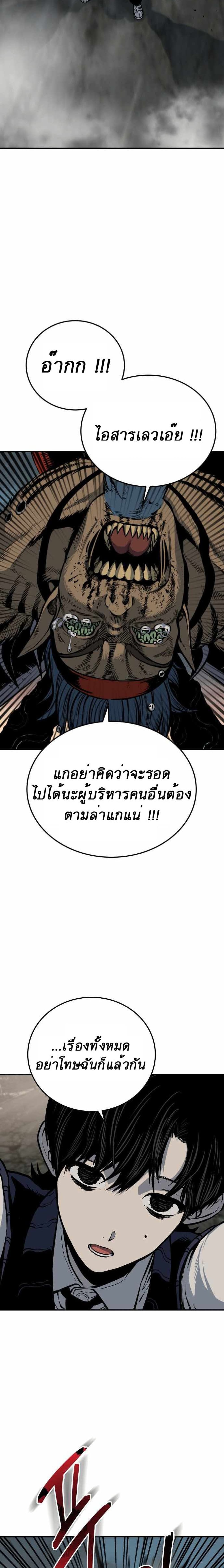 ZomGan ตอนที่ 4 (35)