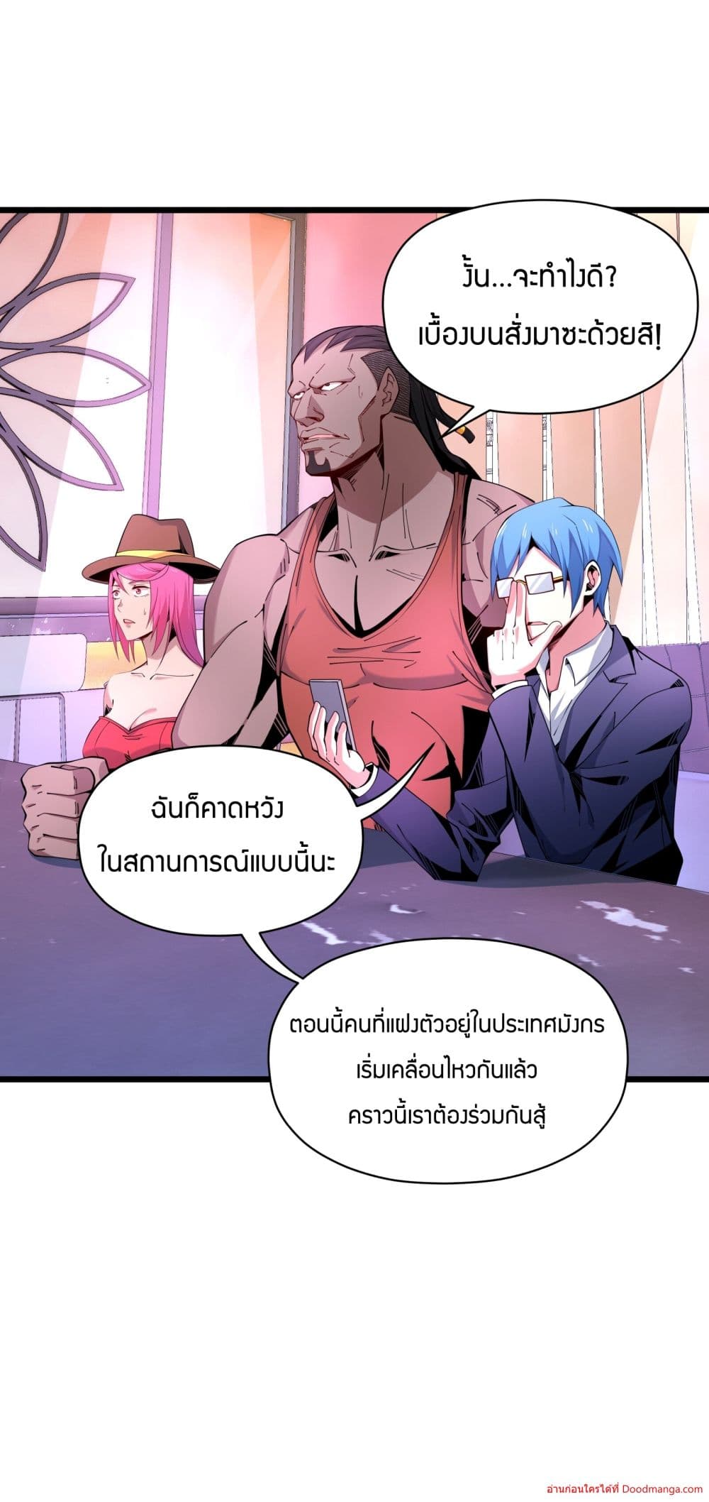 I Have A Billion Achievements! ตอนที่ 12. (54)