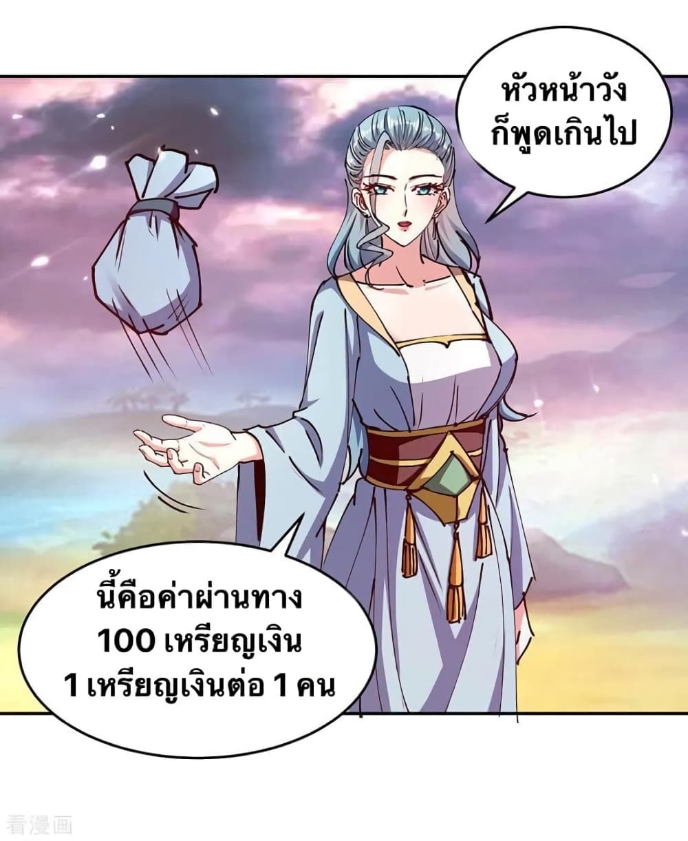 Strongest Leveling ตอนที่ 321 (15)