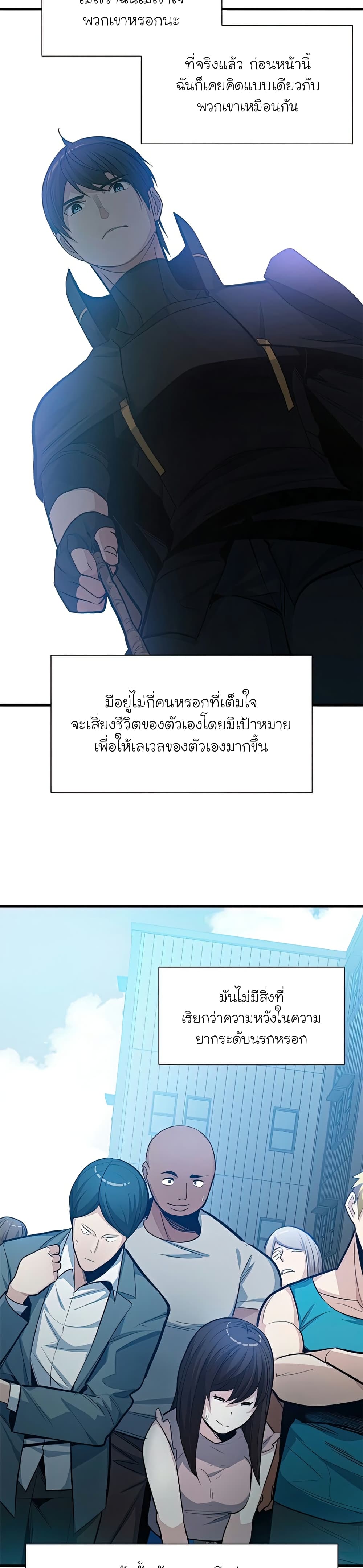 The Tutorial is Too Hard ตอนที่ 86 (21)