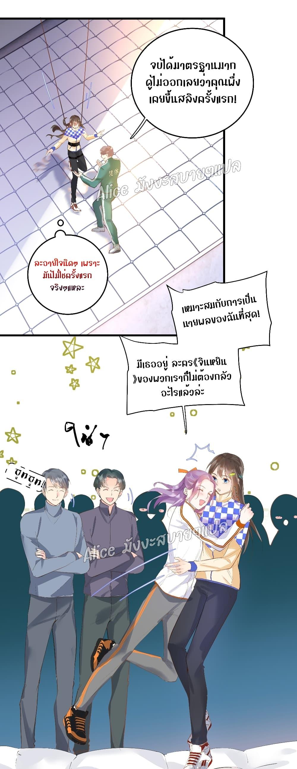 Back to Debut – กลับมาเดบิวต์อีกครั้ง ตอนที่ 7 (21)