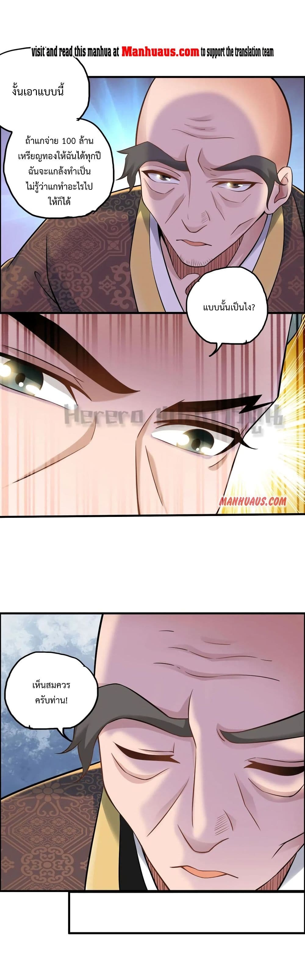 Super Warrior in Another World 168 (2)