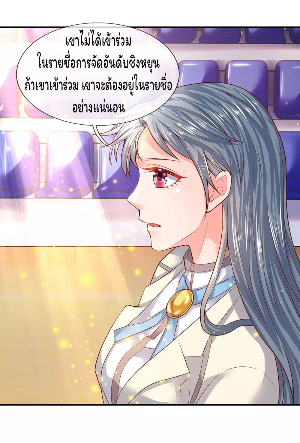 Eternal god King ตอนที่ 42 (19)