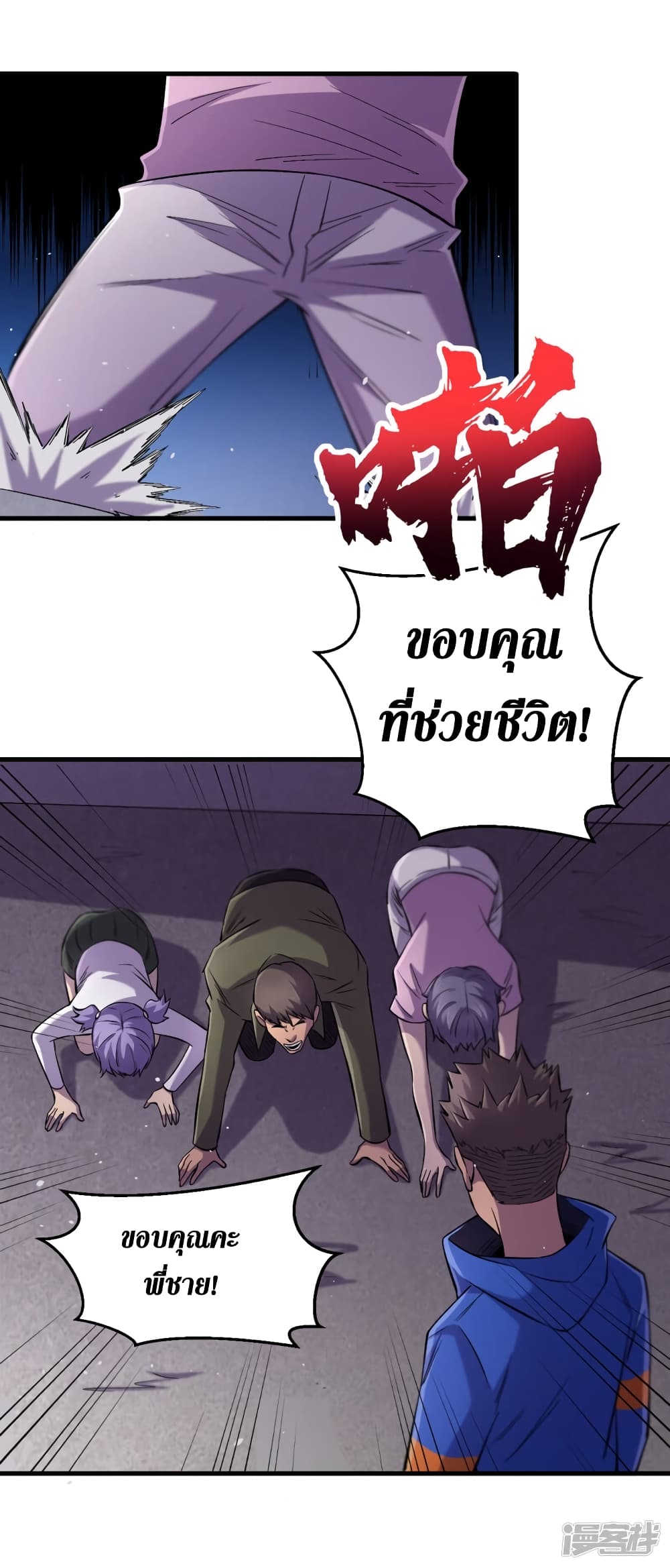 The Last Hero ตอนที่ 57 (27)