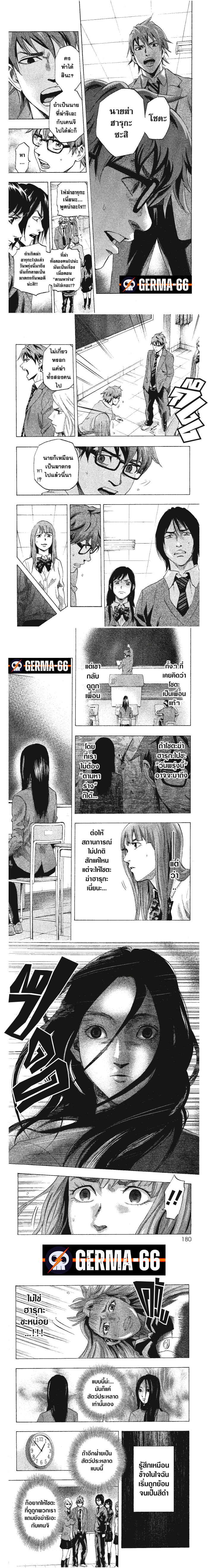 Karada Sagashi 7 (3)