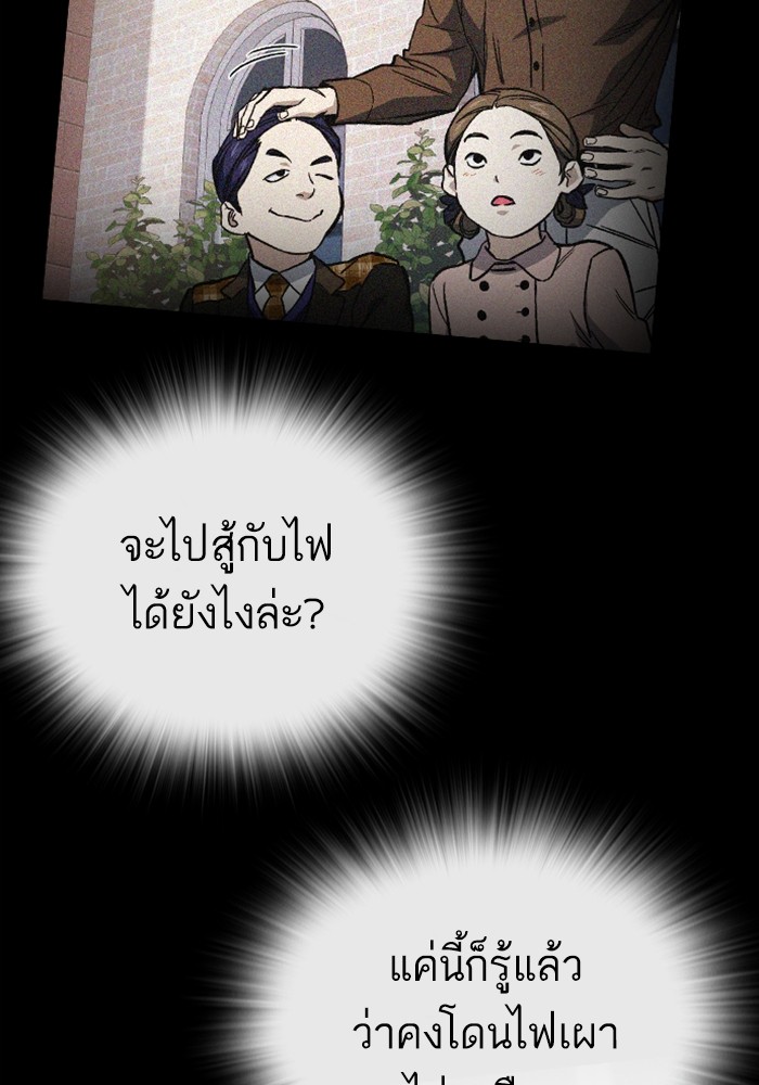 study group ตอนที่ 203 (44)