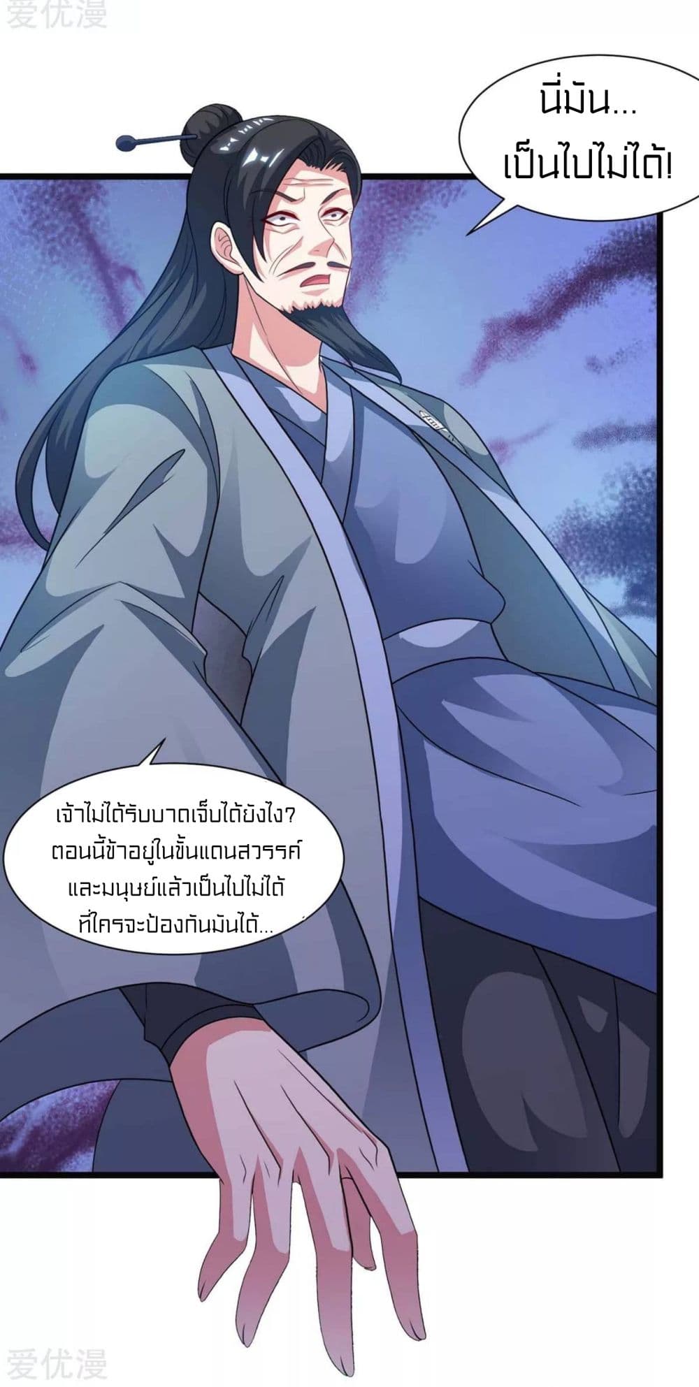 One Step Toward Freedom ตอนที่ 234 (8)