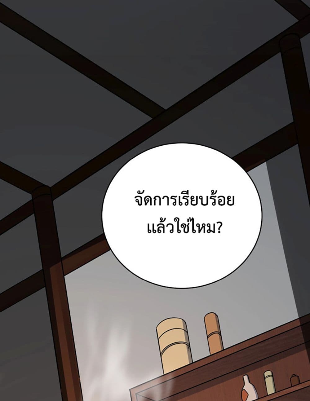 Attribute Extractor ตอนที่ 16 (3)