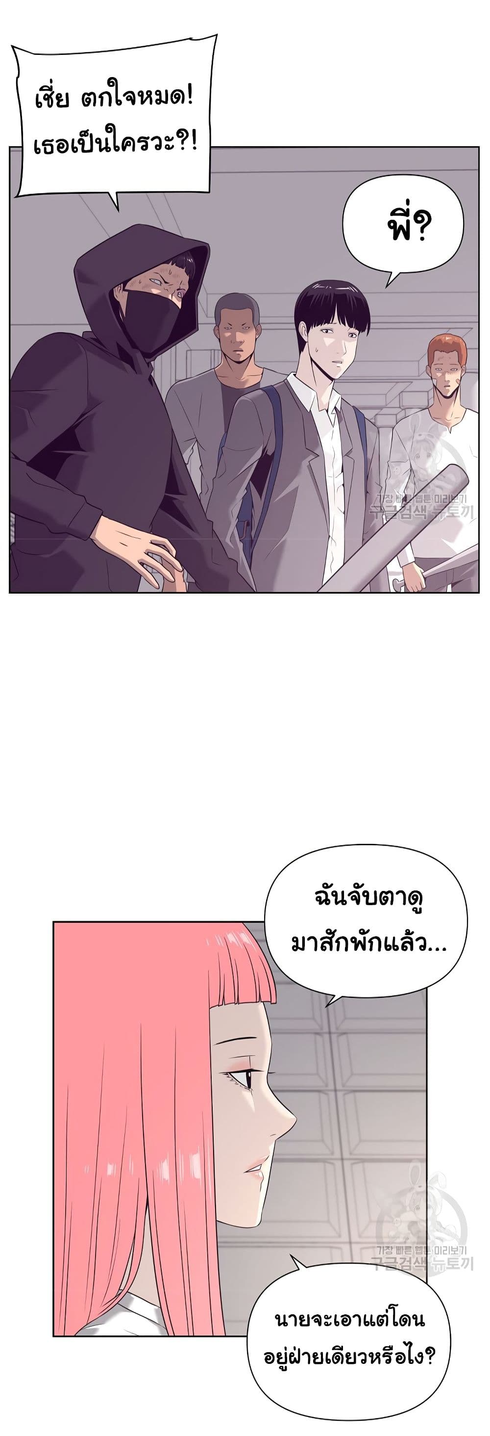 Superhuman ตอนที่ 10 (28)