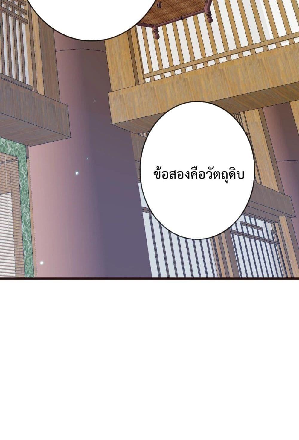 Crazy Leveling System ระบบกาวสุดระห่ำ ตอนที่ 8 (63)