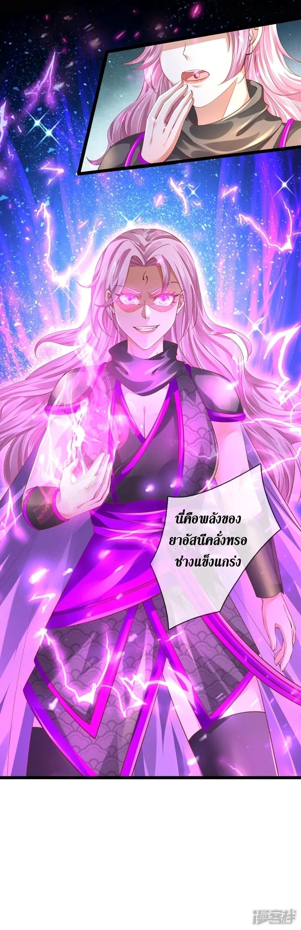 Sky Sword God ตอนที่ 442 (28)