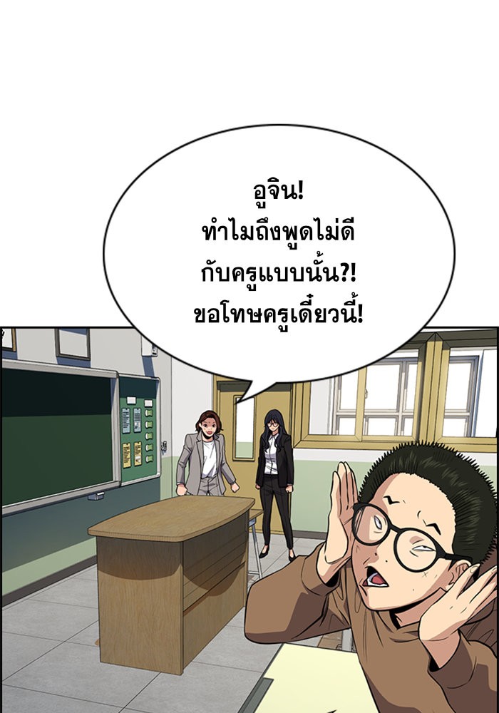 True Education 86 (123)