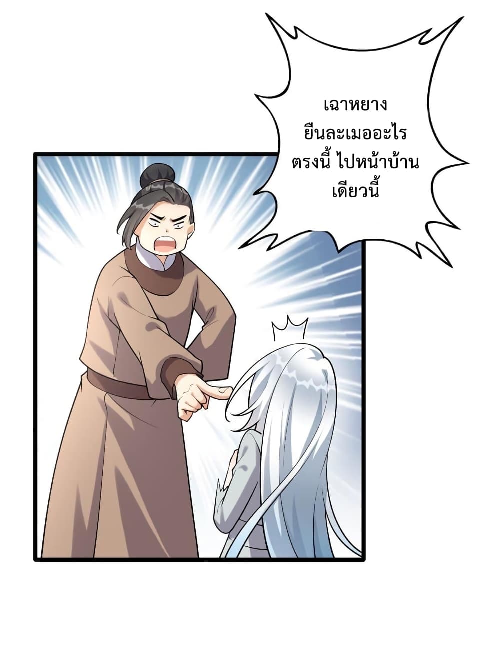 Reincarnation To Take Revenge ตอนที่ 3 (4)