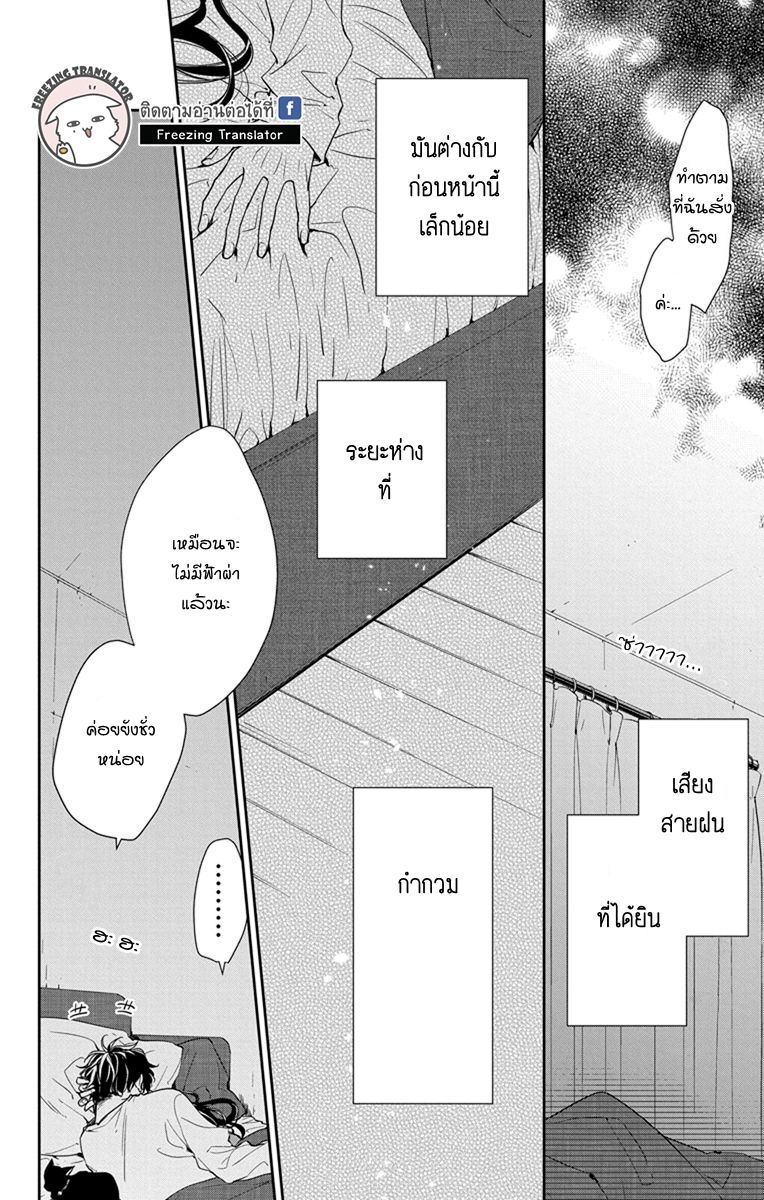 Tsuiraku JK to Haijin Kyoushi Ch.27 [TH] (24)