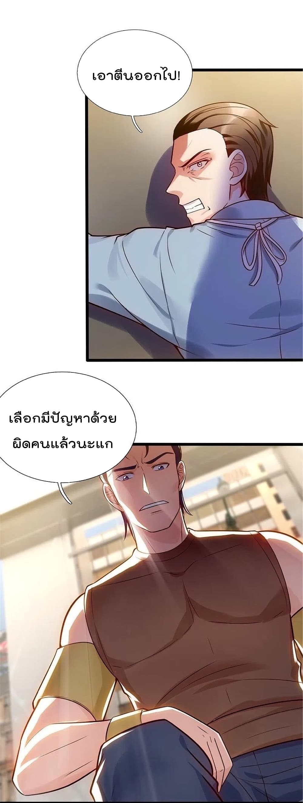 The Legend God of War in The City เทพเซียนสงครามไร้พ่ายแห่งนคร ตอนที่ 192 (16)