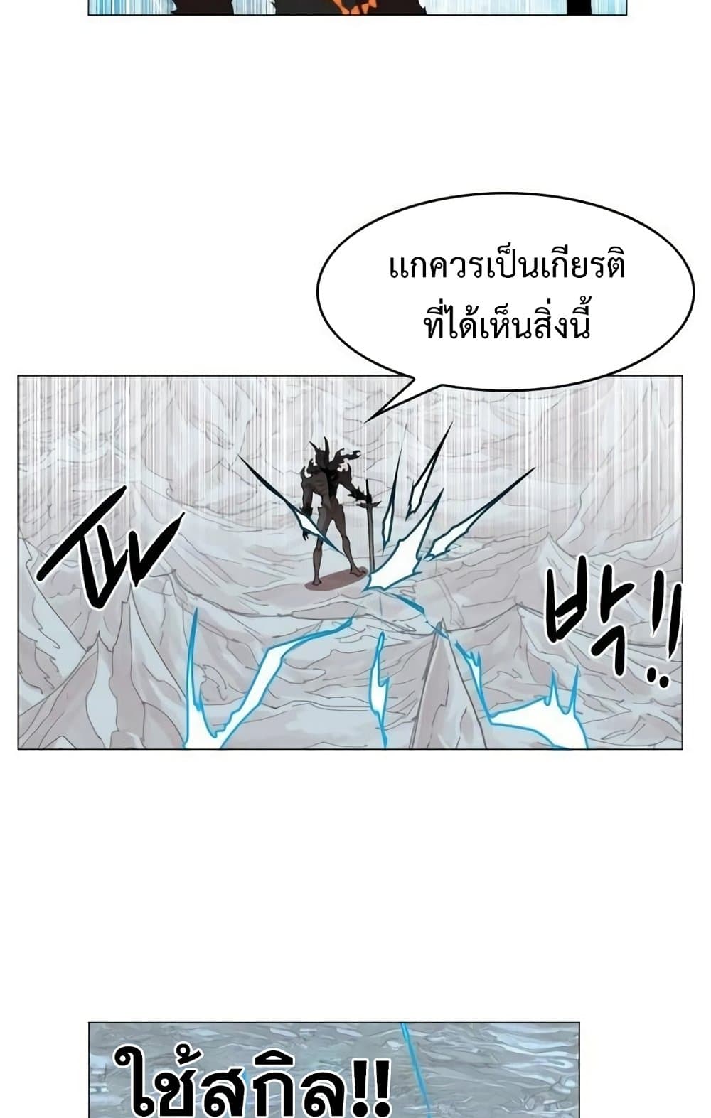 Hardcore Leveling Warrior ตอนที่ 42 (40)