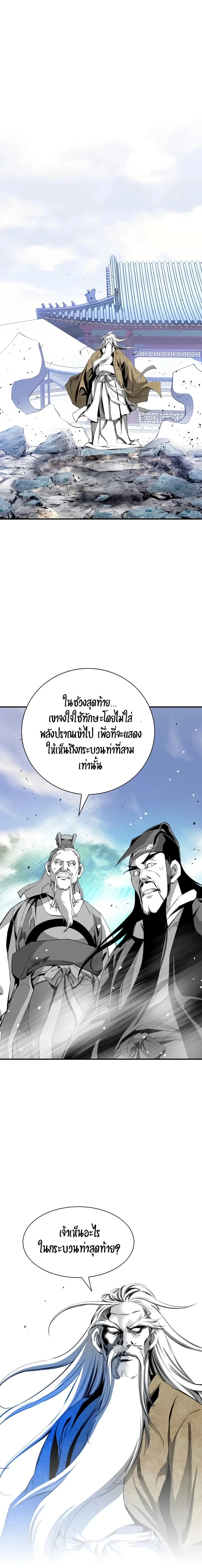 Way to Heaven ตอนที่ 37 (22)