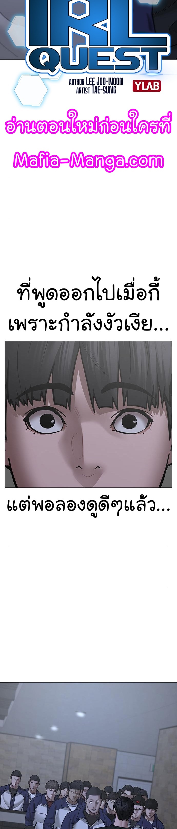 Reality Quest ตอนที่ 64 (18)