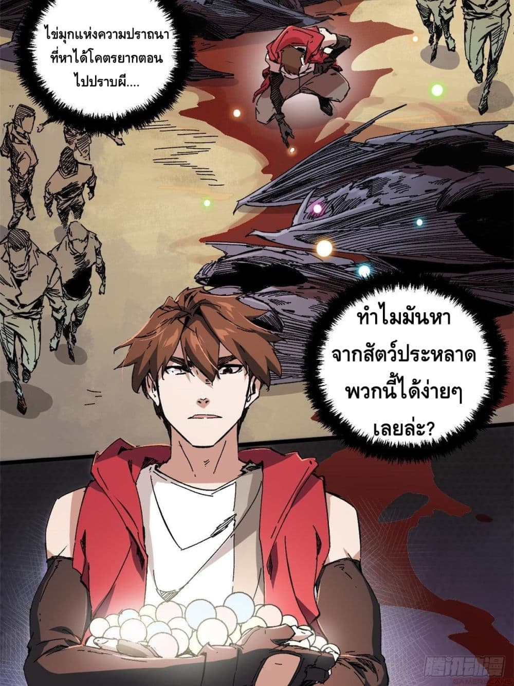 Eternal Kingdom (Remake) ตอนที่ 4 (24)