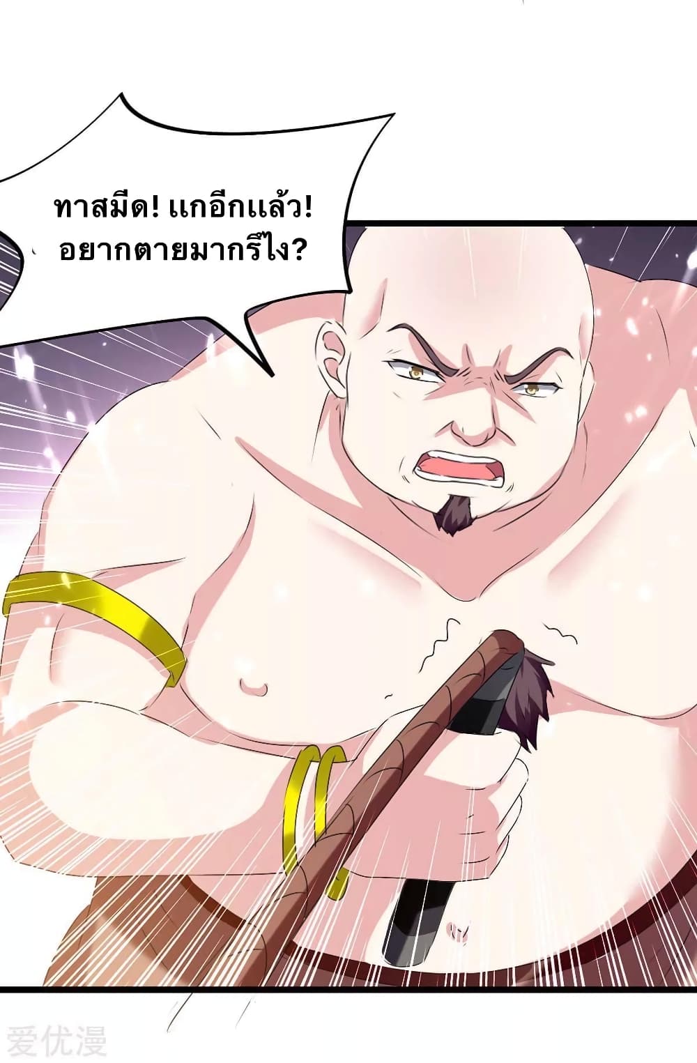 Strongest Leveling ตอนที่ 190 (21)