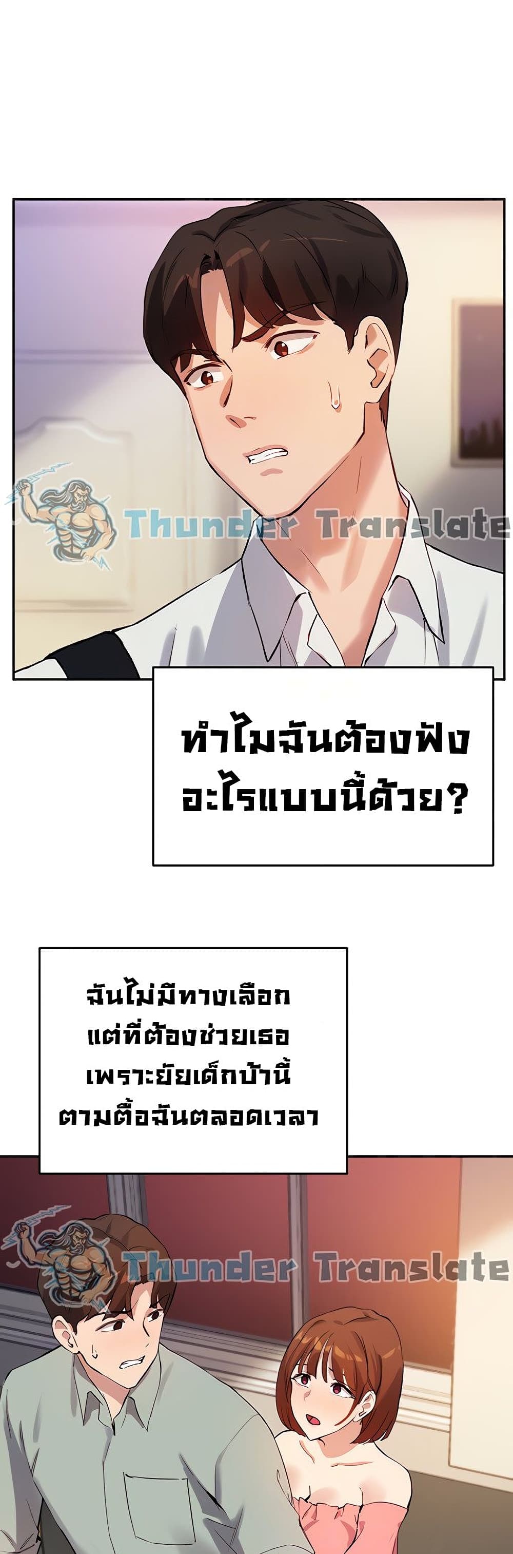 Twenty ตอนที่ 19 (12)