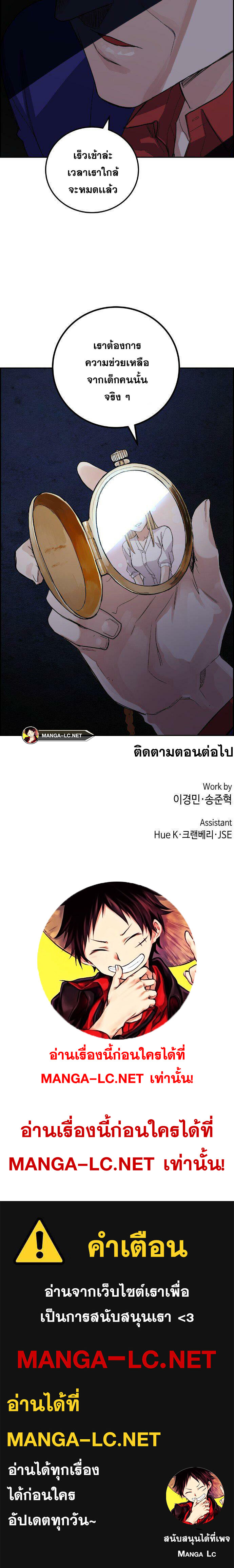 Webtoon Character Na Kang Lim ตอนที่ 32 (14)