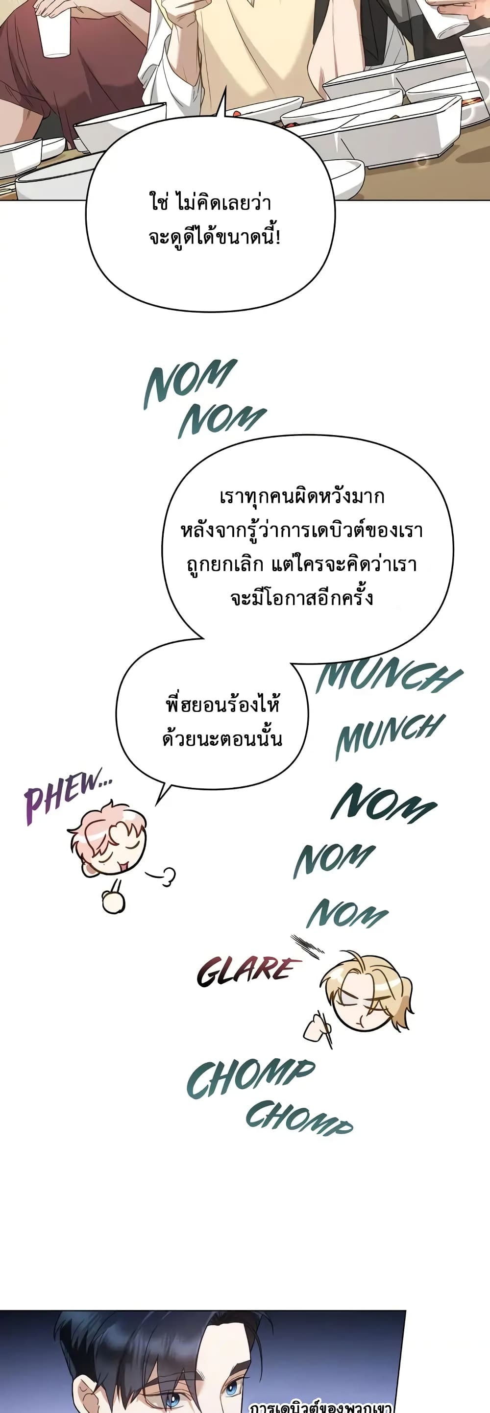 My Second Life as an Idol ตอนที่ 3 (33)