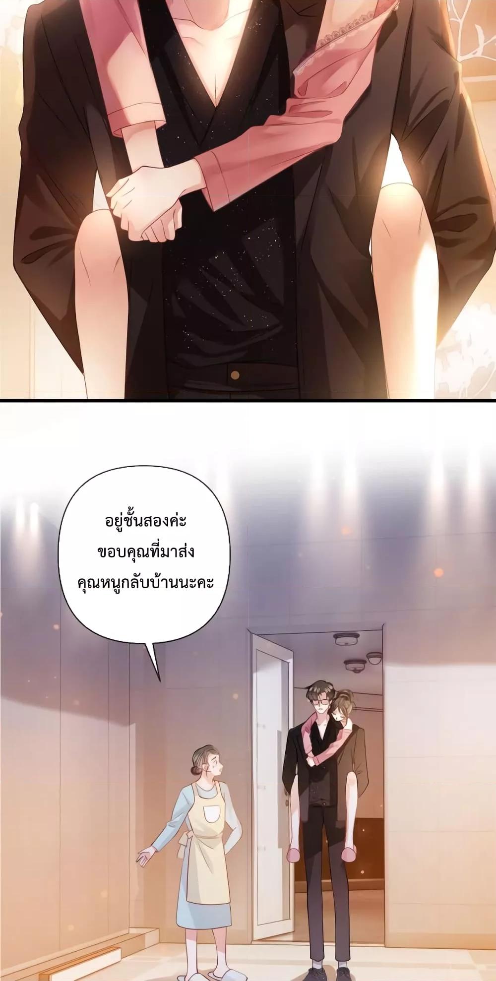 Love You All Along – รักเธอตราบนิรันดร์ ตอนที่ 6 (4)