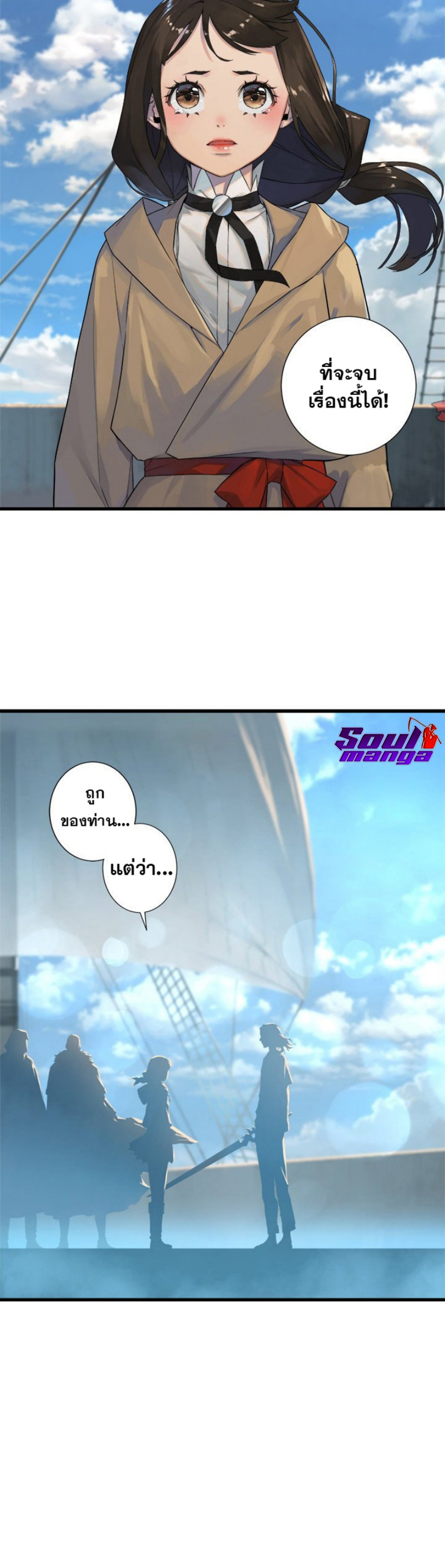 Her Summon ตอนที่ 113 (24)