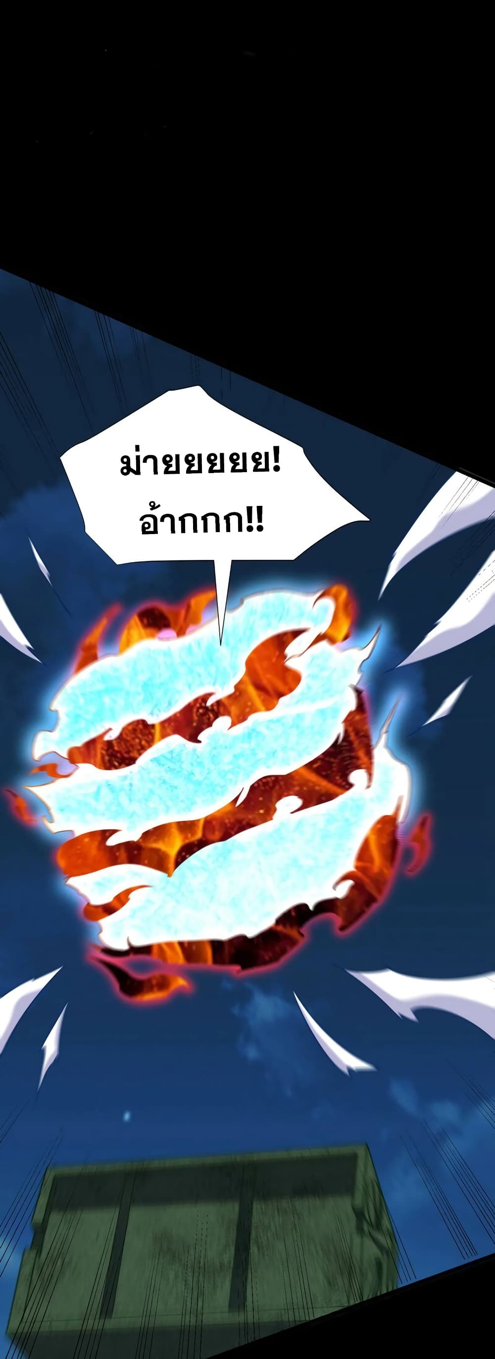 Rise of The Demon King รุ่งอรุณแห่งราชาปีศาจ ตอนที่ 268 (17)