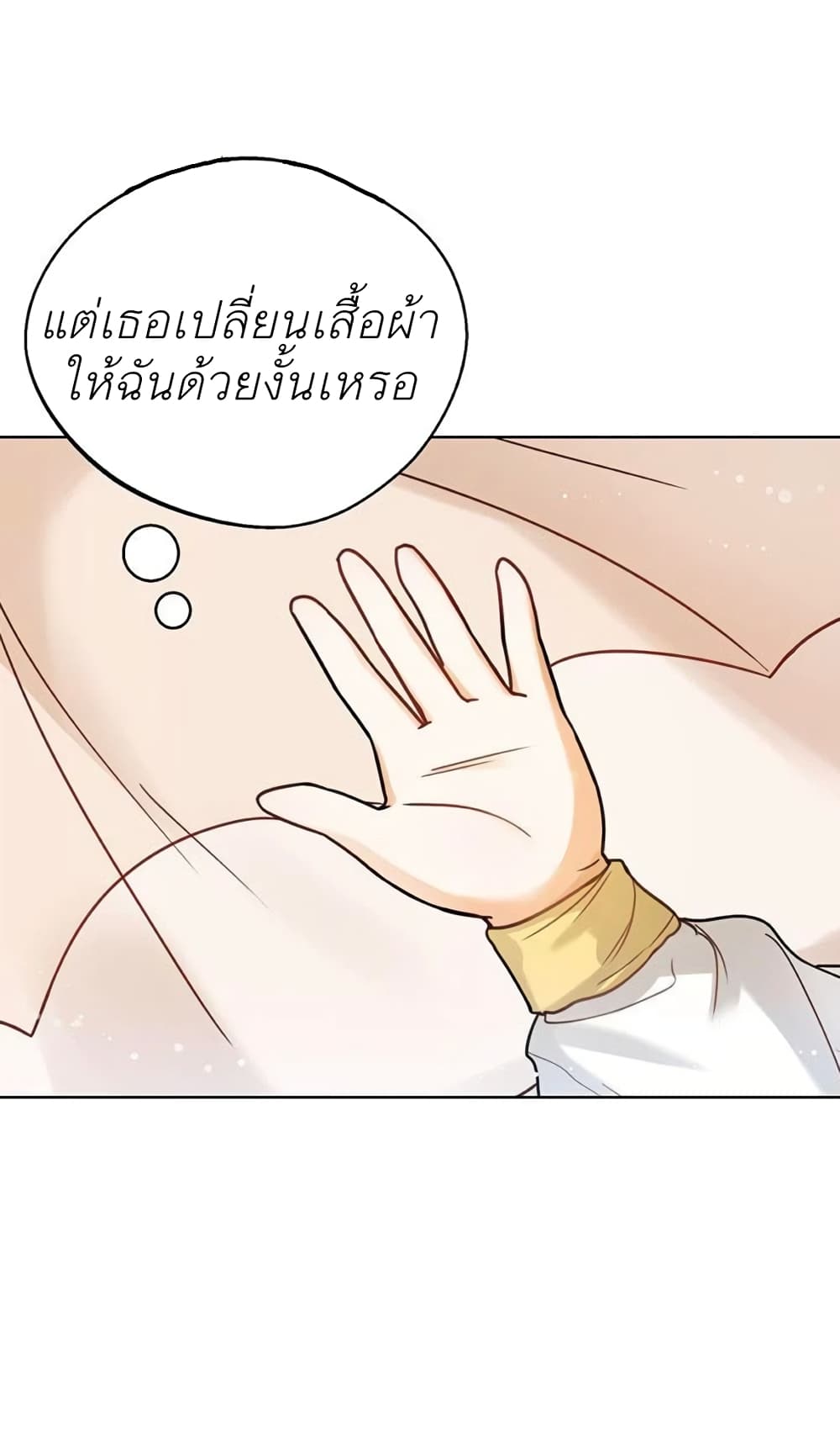 The Baby Princess Can See Status Windows ตอนที่ 4 (5)