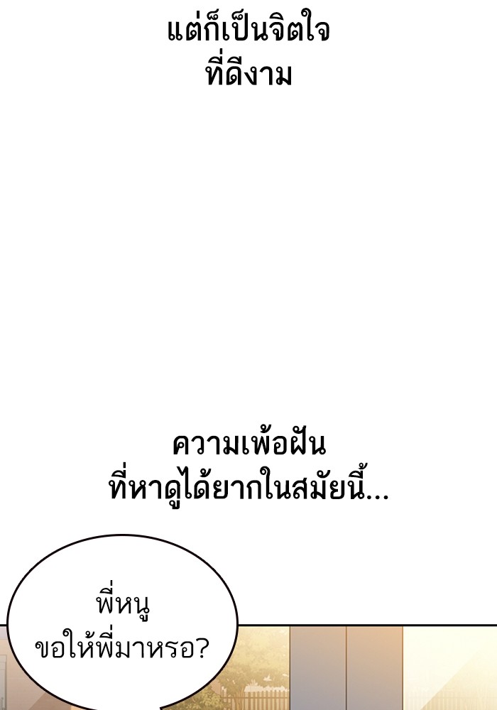 study group ตอนที่ 200 (67)