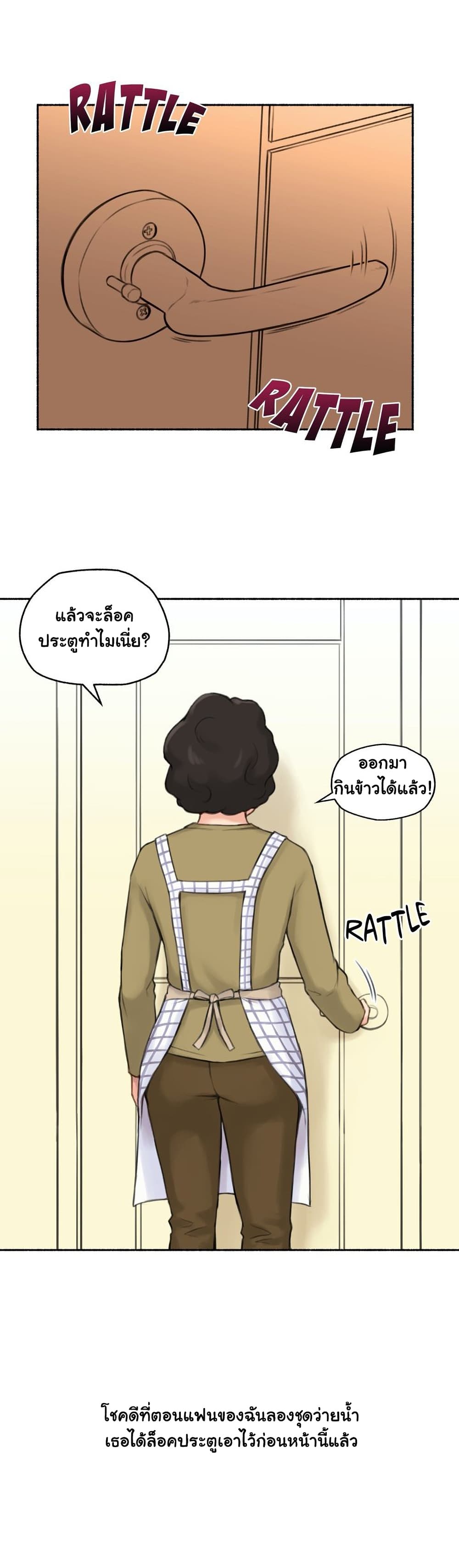 Sexual Exploits ตอนที่ 53 (3)