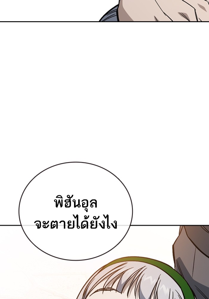 study group ตอนที่ 197 (146)