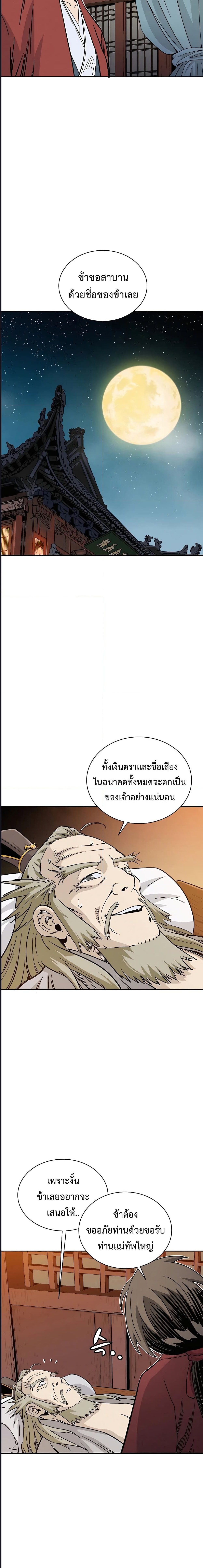 I Reincarnated as a Legendary Surgeon ตอนที่ 76 (7)