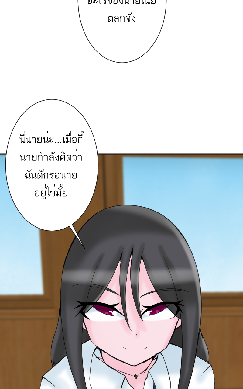 ตอนที่ 10 (52)