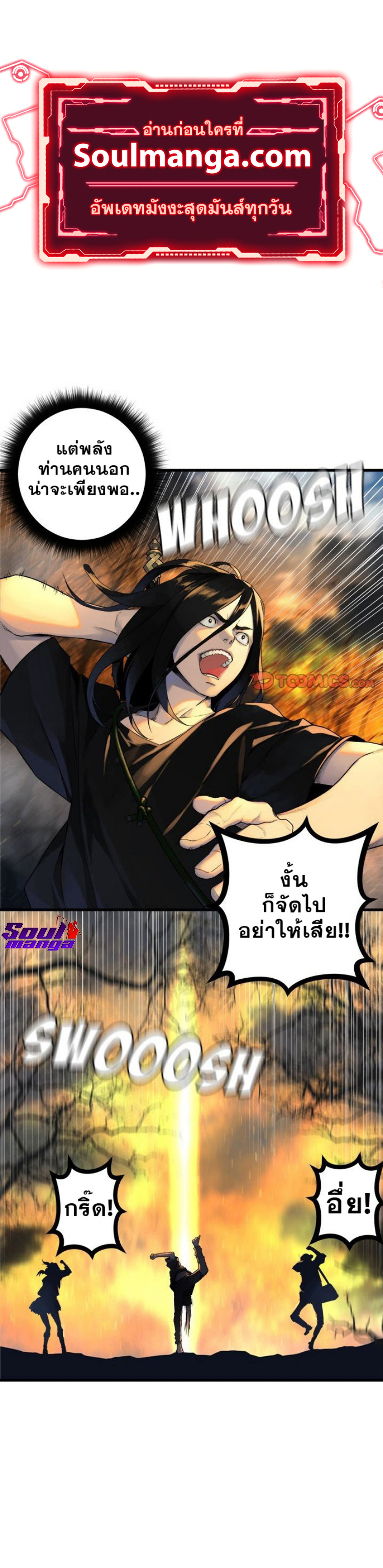 Her Summon ตอนที่ 105 (1)