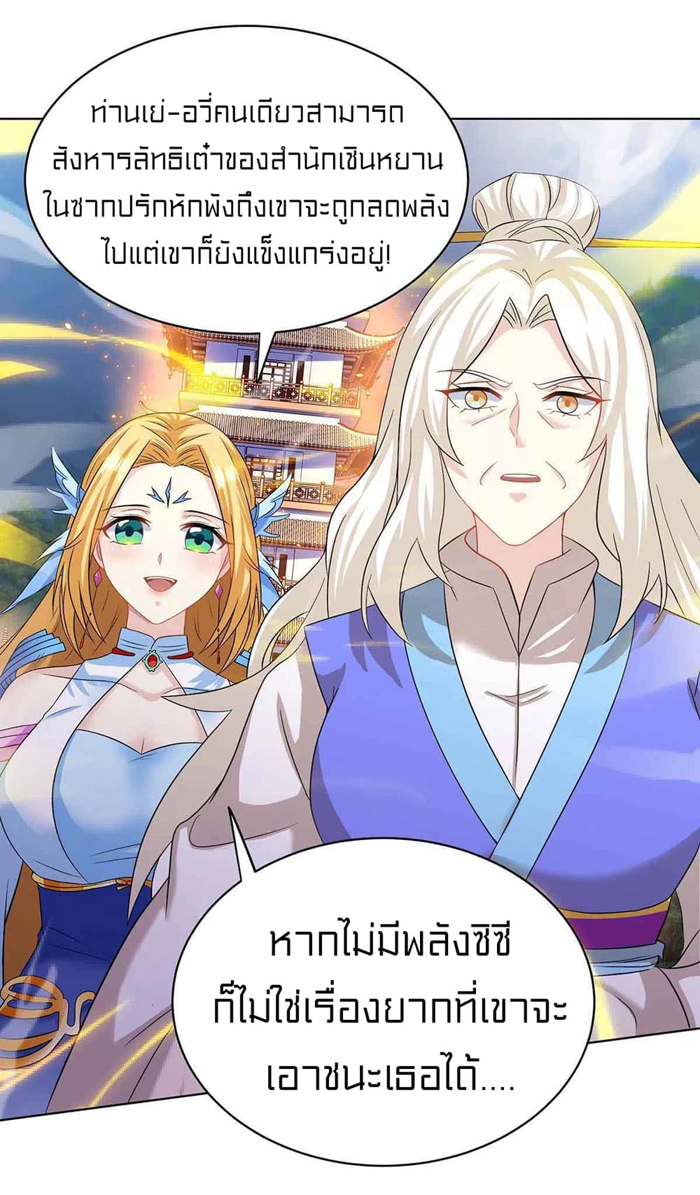 One Step Toward Freedom ตอนที่ 244 (27)