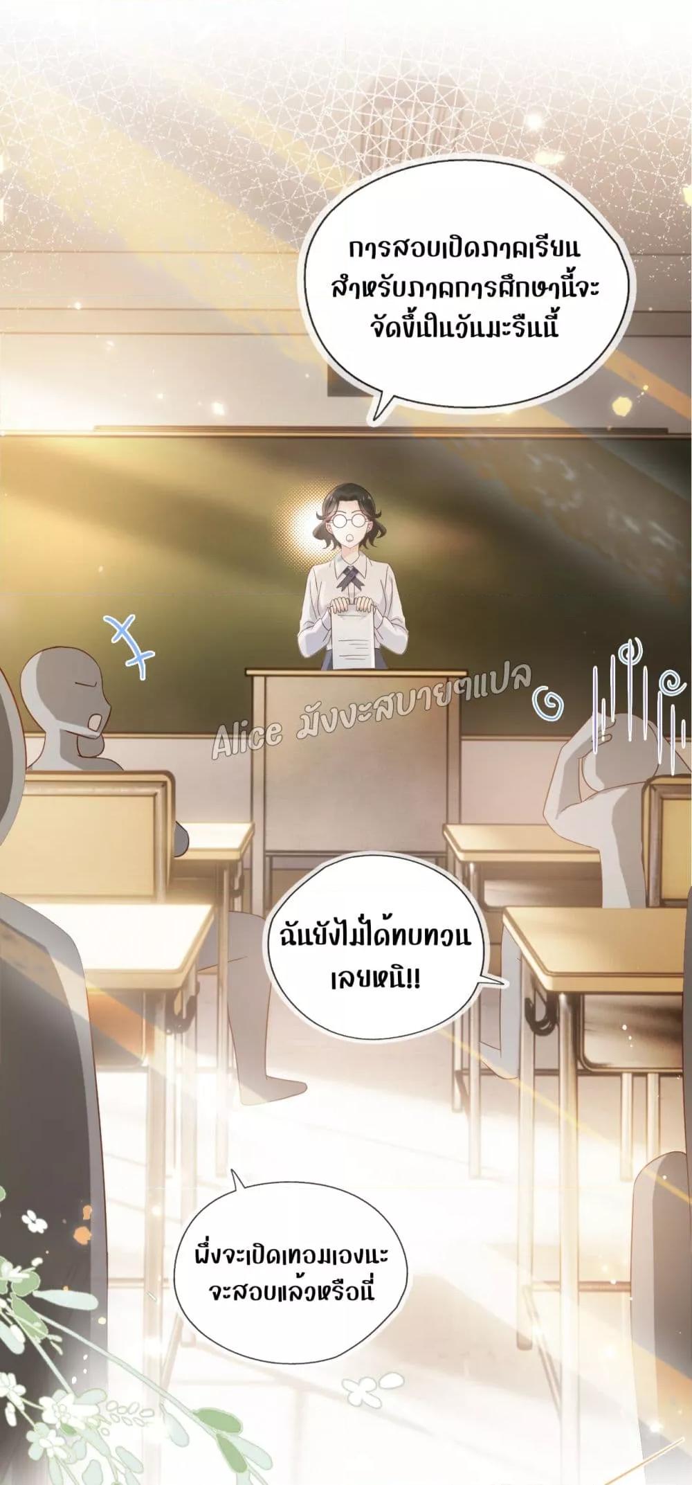 She and White Roses – เธอกับกุหลาบขาว ตอนที่ 9.1 (9)