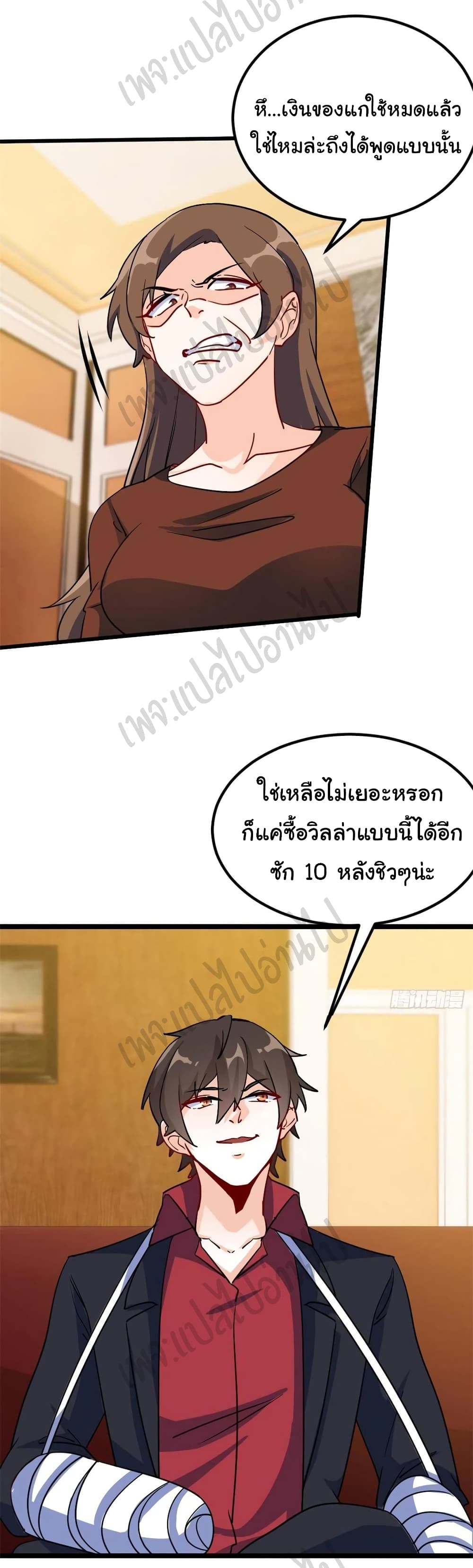 I am Han Sanqian ตอนที่ 68 (9)