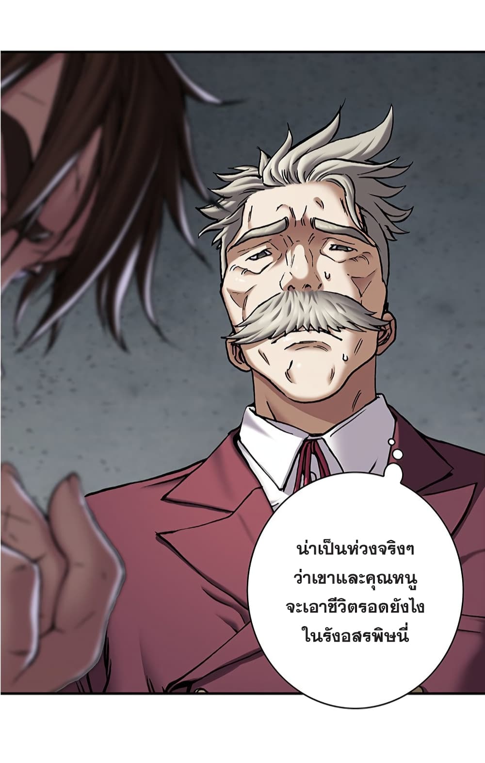 Leviathan ตอนที่ 132 (27)