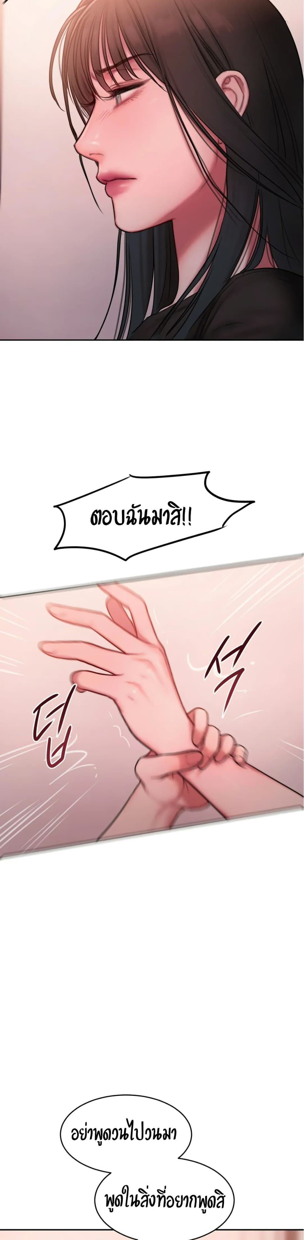 Bad Thinking Dairy ตอนที่ 19 (23)